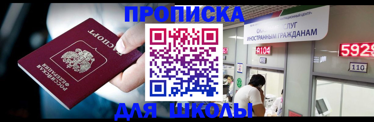 временная регистрация гарантия в Невеле