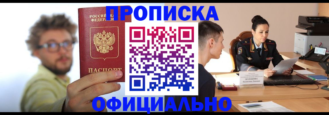 временная регистрация надежно в Невеле