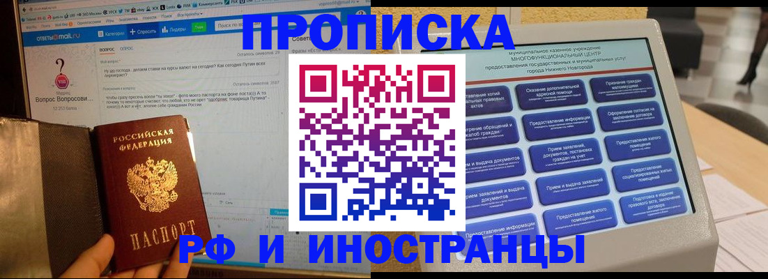 временная регистрация надежно в Невеле