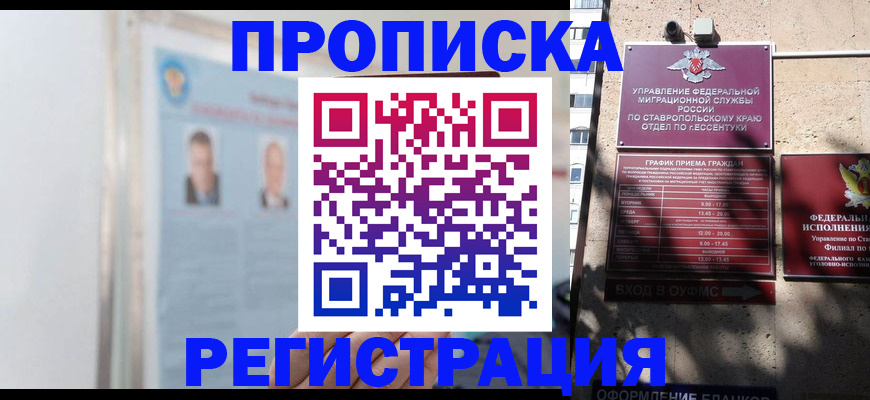 регистрация для дет. сада в Невеле