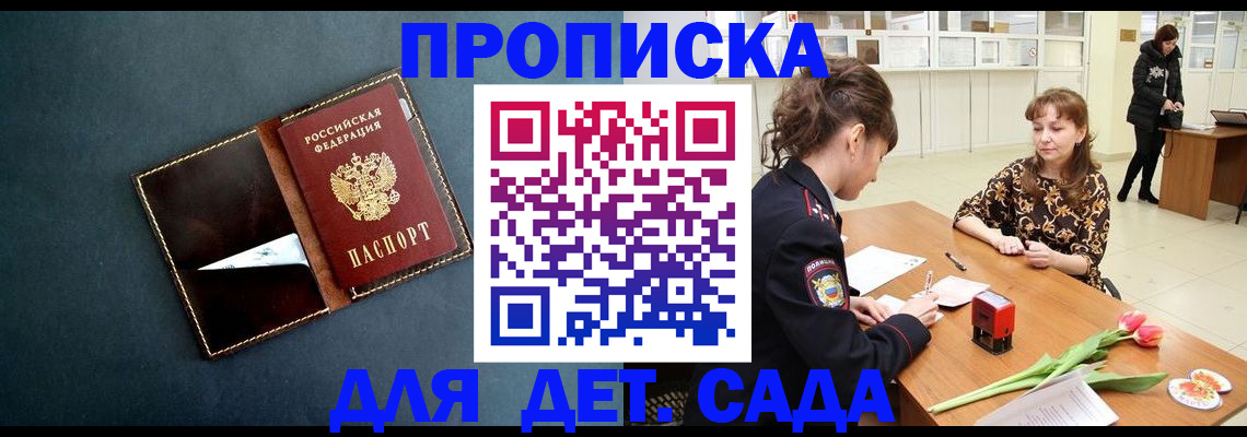 временная регистрация гарантия в Невеле